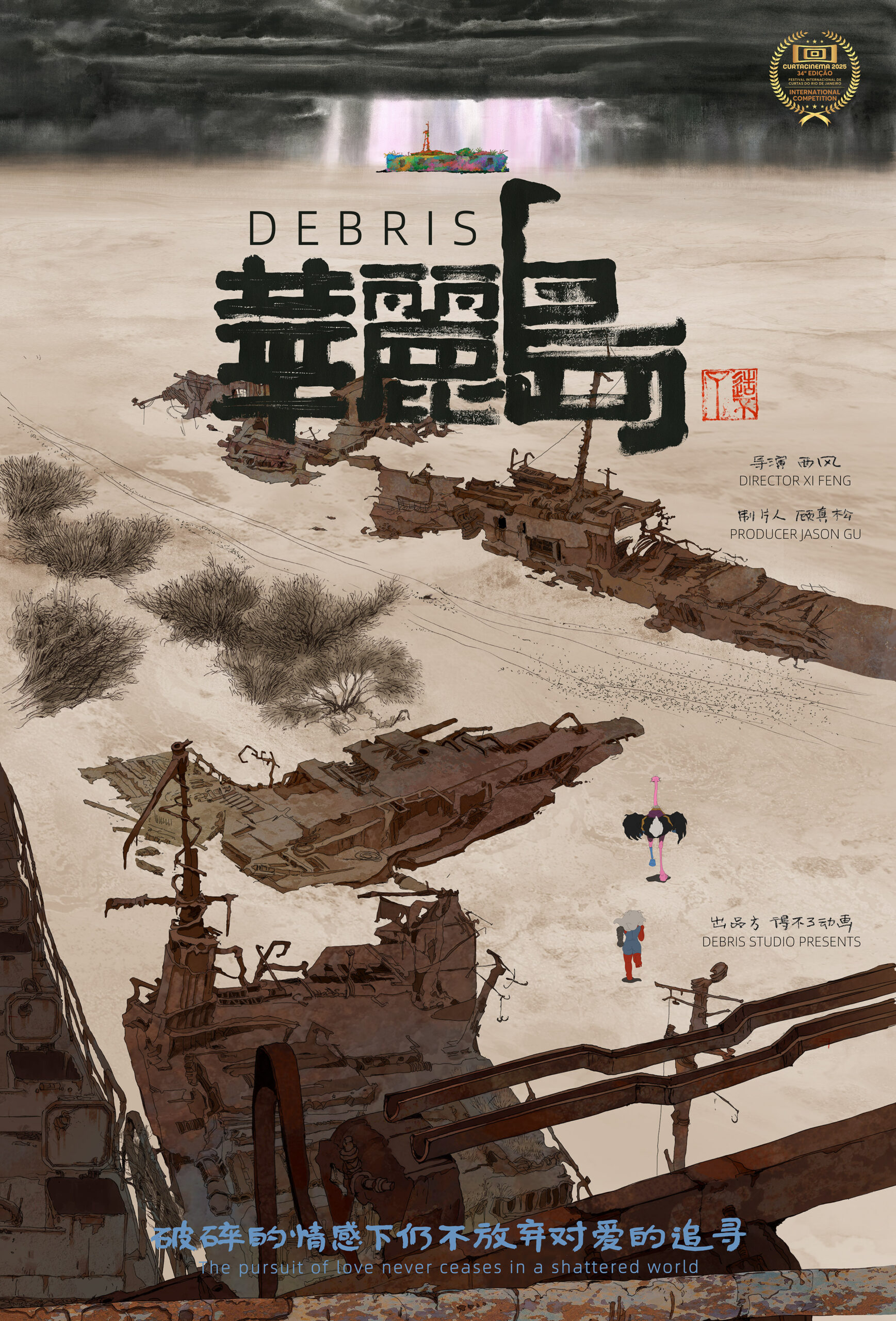 主海报_里约